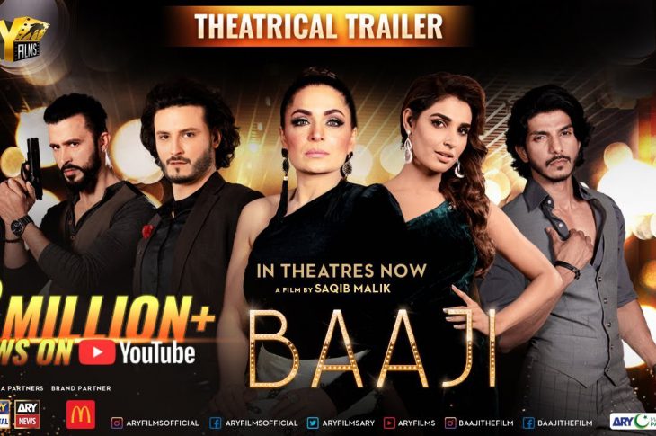 Baaji Pakistani Movie Screenshot