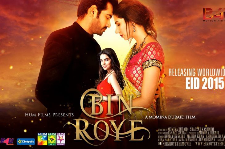 Bin Roye 2015 Pakistani Movie screenshot