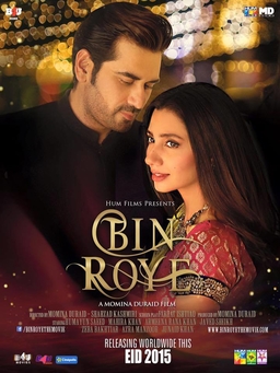 Bin Roye Pakistani Movie Poster