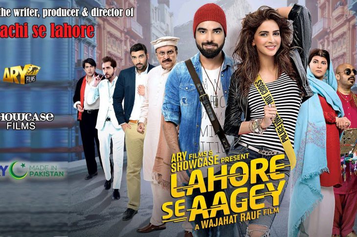 Lahore se Aagey 2016 Pakistani Movie Poster