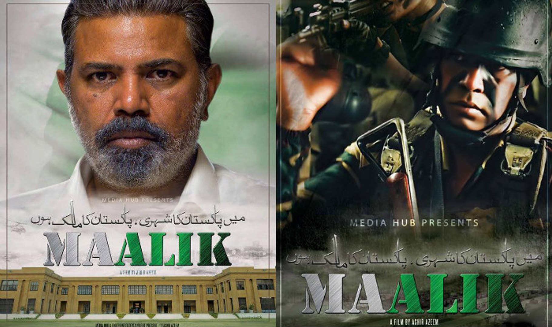 maalik 2016 pakistani movie screenshot