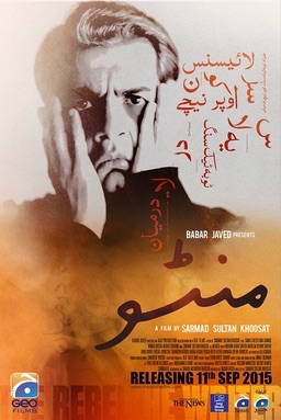 manto pakistani movie poster