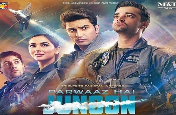 Pawaaz Hai Junooni 2018 Pakistani Movie Poster