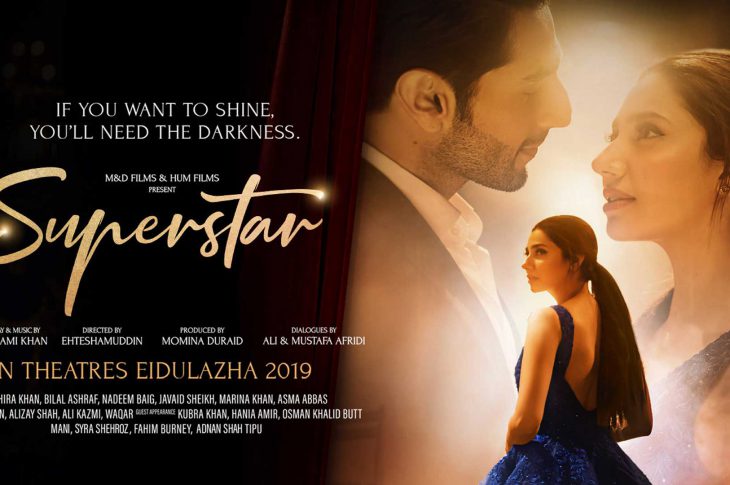 Superstar 2019 pakistani movie screenshoot