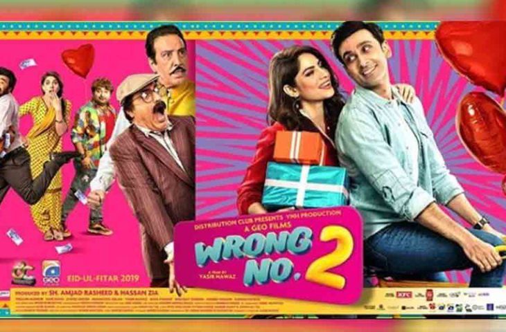 Wrong No 2 2019 Pakistani Movie Poster