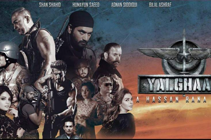 Yalghaar 2017 Pakistani Movie Poster