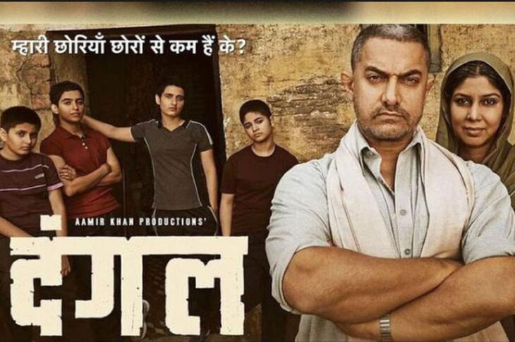 Dangal indian Movie Screenshot